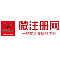 光村镇贵阳公司注册之公司注册流程知识总结